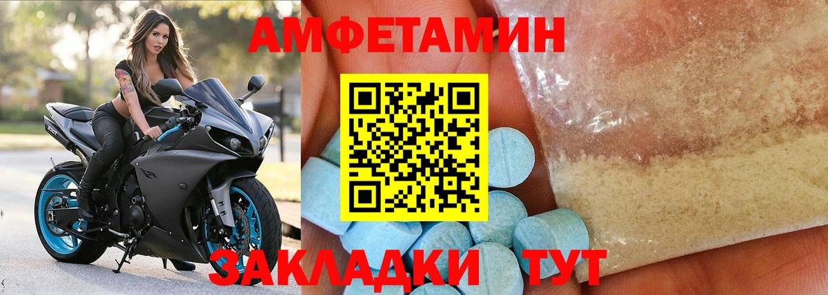Знаменск  АМФ  Вход с VPN  Амфетамин  Amphetamine 97% 