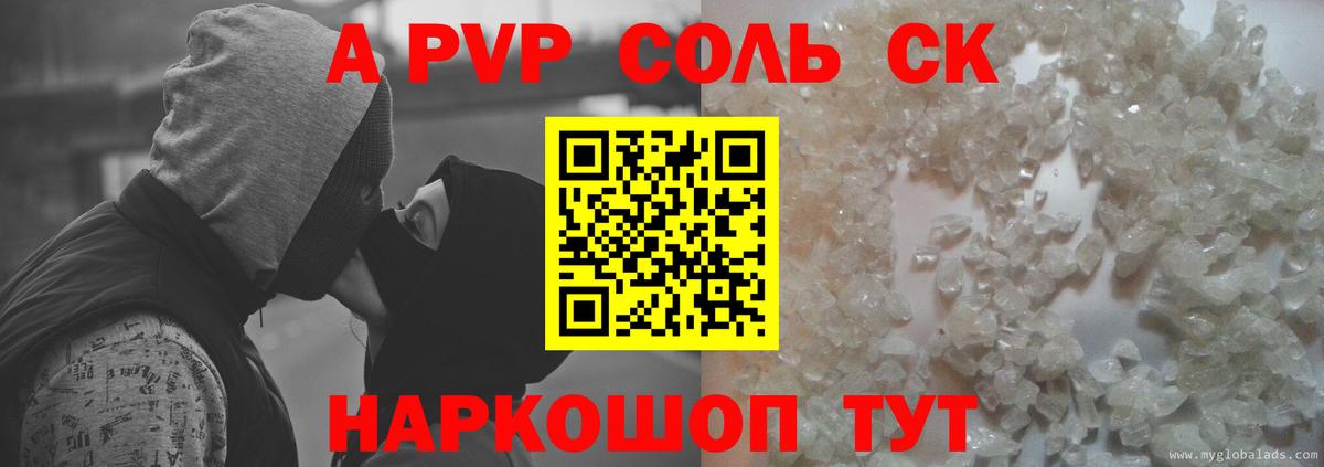 APVP СК Знаменск
