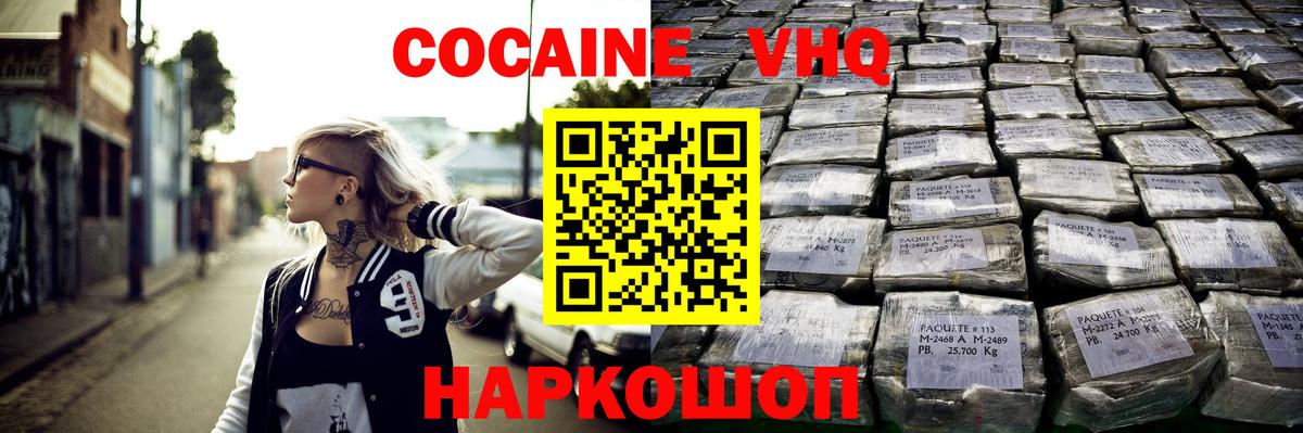 COCAIN 99% Знаменск