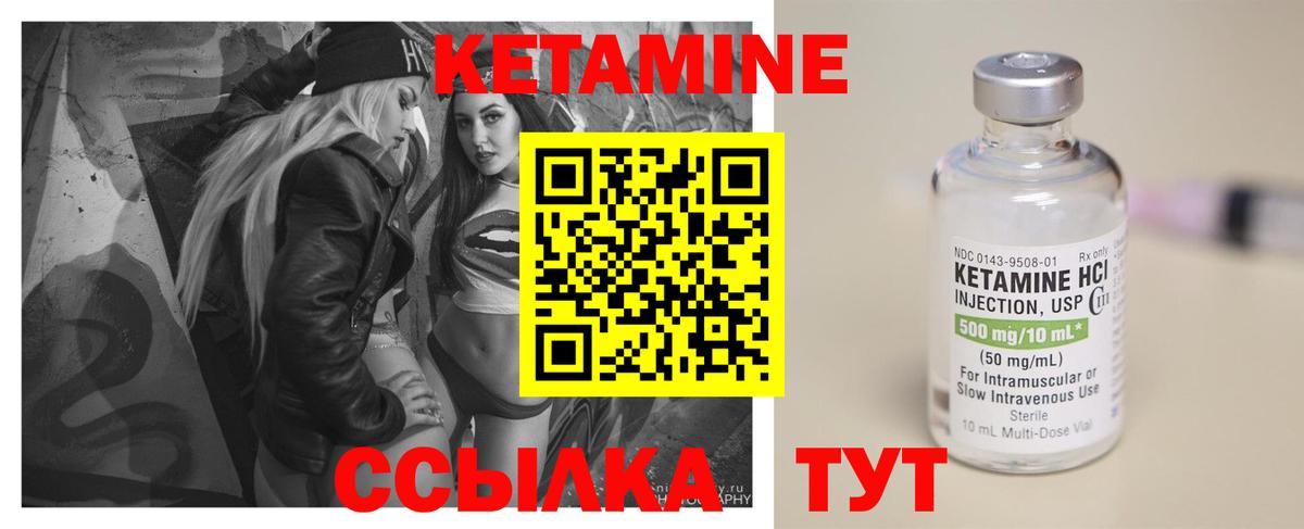КЕТАМИН ketamine  Вход с VPN  Знаменск  Кетамин ketamine 