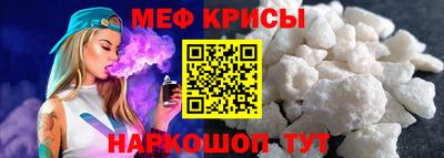 меф Кунгур