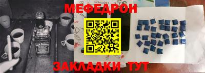 меф Кунгур