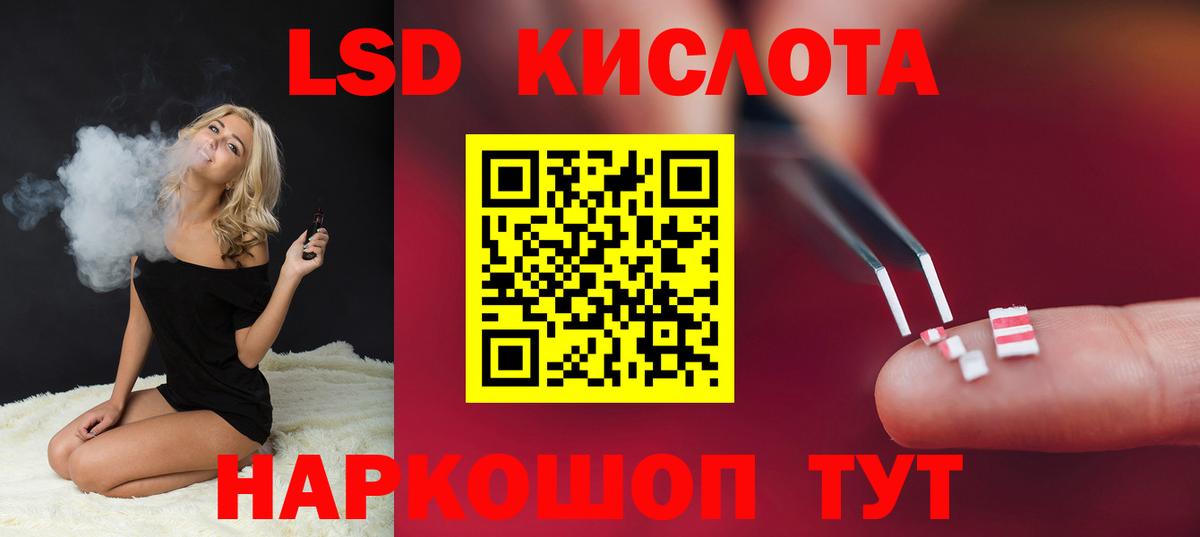 LSD-25 экстази кислота  LSD-25 экстази ecstasy  Вход с VPN  Знаменск 