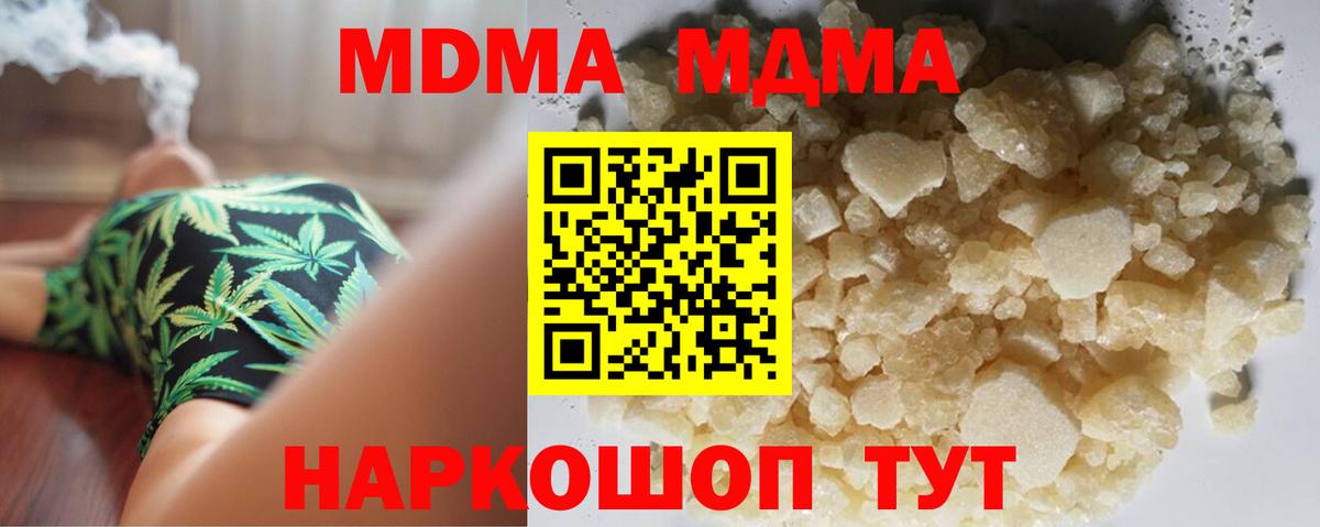 МДМА crystal  Вход с VPN  МДМА кристаллы  MDMA  Знаменск 