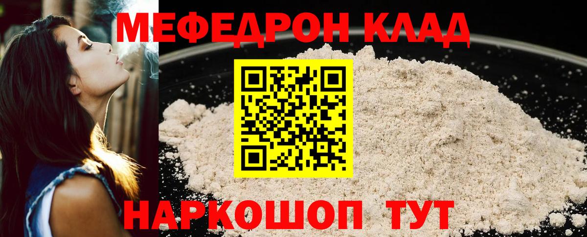 МЕФ мука Знаменск