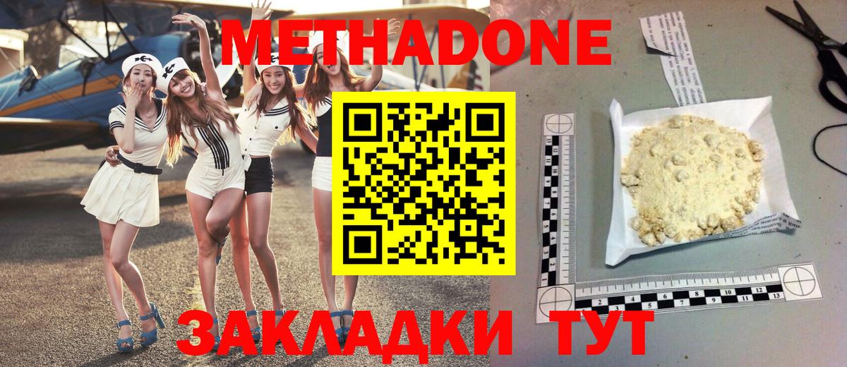 МЕТАДОН VHQ  МЕТАДОН белоснежный  Знаменск  Вход с VPN 