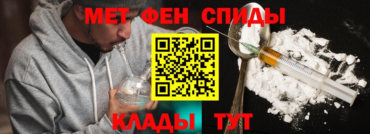 Знаменск  Метамфетамин Methamphetamine  Вход с VPN 