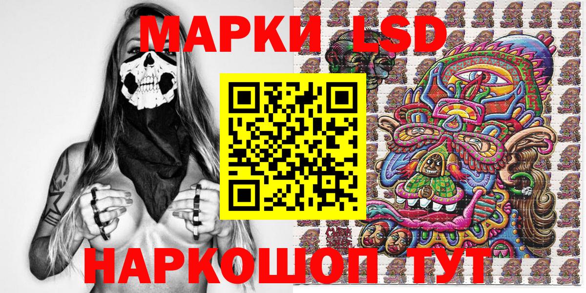 Знаменск  Марки NBOMe 1,8мг  Вход с VPN 