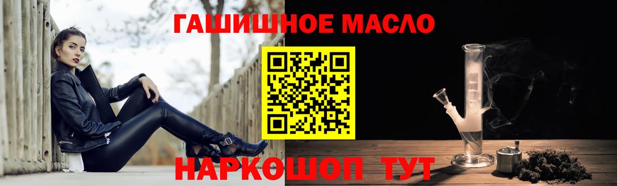 Дистиллят ТГК жижа  Вход с VPN  Знаменск  Дистиллят ТГК вейп с тгк 